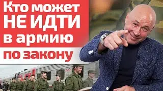 Почему надо служить в армии? / Кто может не служить в армии?