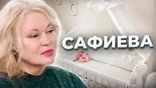 Не родятся наши дети... Загадочный случай Светланы САФИЕВОЙ