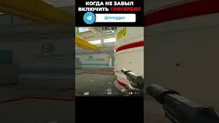 USP в руках = тригербот #tr4gger #csgo #cs2 #cs2clips #cs2funnymoments #gaming #cs2highlights #csusp