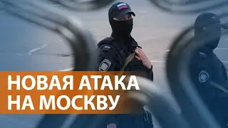 Беспилотник в Экспоцентре. Эвакуация из Москва-Сити