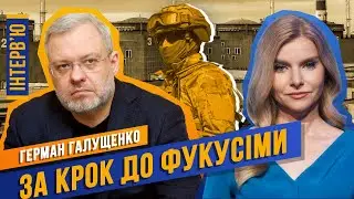 ⚡ Нова Фукусіма. ГАЛУЩЕНКО: Ядерна хмара накриє Європу? Терор на ЗАЕС