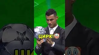 🤯УЕФА опять всех ОБХИТРИЛИ #ronaldo #роналду #shorts