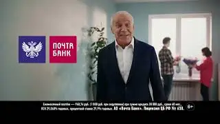 Кредит на любые цели в Почта Банке