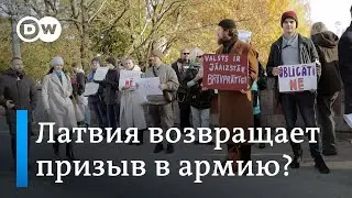 В Латвии хотят вернуть всеобщую воинскую повинность - кто против?