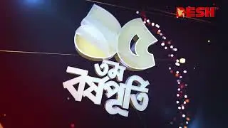 Desh tv-BD- 15th Anniversary 2024 (desh.tv)