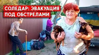 Соледар: Продолжаются бои, как эвакуироваться из города?