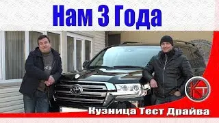 Нам 3 года! Кузница Тест Драйва отмечает третью годовщину!