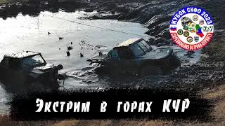 VI Этап Кубка СКФО 2023 - Экстрим