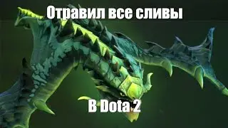 Viper отравил все сливы в Dota 2. Демка с монтажом.