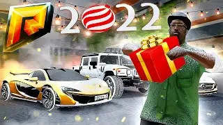 ДАРЮ ПОДАРКИ НА 120КК! ИТОГИ РОЗЫГРЫША 2022! ( Радмир КРМП )