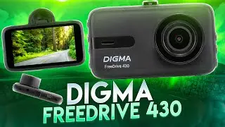 Обзор автомобильного видеорегистратора Digma FreeDrive 430