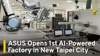 ASUS Opens 1st AI-Powered Factory in New Taipei City | TaiwanPlus News