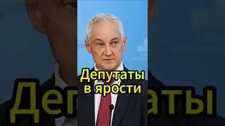 Запрет индексации зарплат: радикальная мера Белоусова! #новости #белоусов #новостисегодня #news