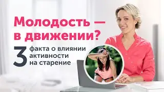 Помогает ли СПОРТ выглядеть лучше? 3 факта о влиянии ФИЗИЧЕСКОЙ АКТИВНОСТИ