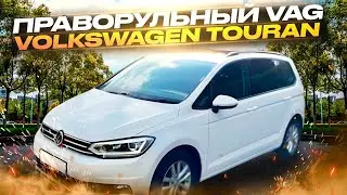 ✅Подобрали Volkswagen Touran с правым рулём из Японии