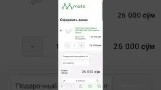 Как сделать заказ с сайта mato.uz