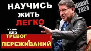 ШАГ К РАДИКАЛЬНЫМ ПЕРЕМЕНАМ ЗА 1 ЧАС! НОВОЕ, Психолог Михаил Лабковский