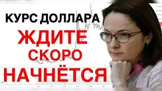 Курс доллара - ударит по каждому | Американский рынок -  нет предела процветанью