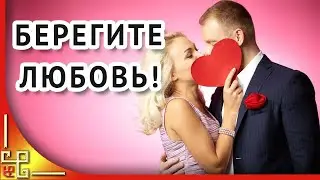 Берегите любовь, выпивая до дна... На день всех влюбленных. 14 февраля