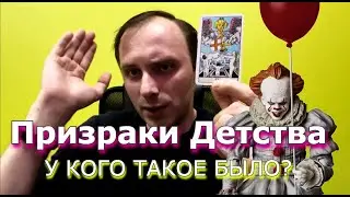 Призраки из Детства. Влад Деймос (заметка)