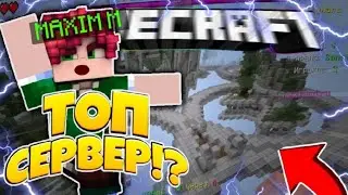 САМЫЙ ЛУЧШИЙ СКАЙ ВАРС В МКПЕ!?ВЫЖИВАНИЕ С ГРИФОМ И БЕЗ ЕСТЬ!?MINECRAFT ОБЗОР СЕРВЕРА SKY WARS!?🎮