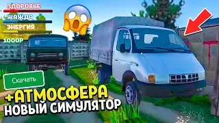 НОВАЯ ИГРА КЛОН MY SUMMER CAR НА АНДРОИД! ОБЗОР RETURN TO THE VILLAGE ВОЗВРАЩЕНИЕ В ДЕРЕВНЮ ANDROID