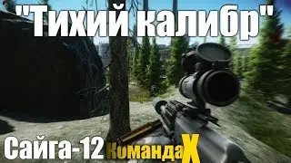 Лучшие моменты выполняя Тихий калибр. +Гайд по Лаборатории. Escape from Tarkov