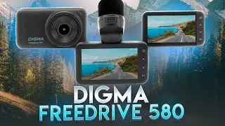 Обзор Digma FreeDrive 580 - 2К видеорегистратор с удобным креплением