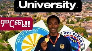 The best University selection method!! || Ethiopian University