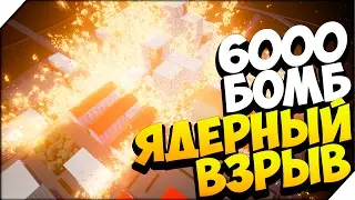 Brick Rigs ➤ ЯДЕРНЫЙ ВЗРЫВ РАЗРУШИЛ ГОРОД В LEGO (6000 бомб)   # 2