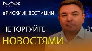 Финансовые новости для инвесторов