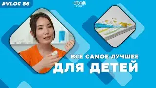 Детские щётки от Атоми  #VLOG Выпуск #86