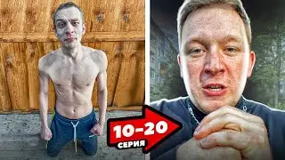 НА КОЛЕНИ! ЕГОРИО объединился С РАСУЛОМ!, но это ПЛОХО  ЗАКОНЧИЛОСЬ!  10-20 СЕРИИ Все серии ЕГОРИО!