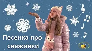 Новогодние зимние песни  для детей: Мультик песенка про снежинки