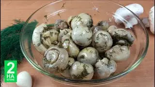 МАРИНОВАННЫЕ ШАМПИНЬОНЫ В СОБСТВЕННОМ СОКУ | КАК ЗАМАРИНОВАТЬ ГРИБЫ | HOW TO MARINE MUSHROOMS