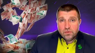 Реальные доходы 2024: откуда рост? / Закредитованные россияне - это хорошо? / Дмитрий Потапенко*