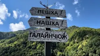 Дорога в Галанчож | Нохчий чоь | Галан 1ам т1е боьда некъ🏔️🏔️🏔️