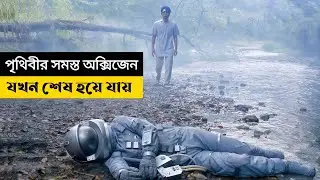 Breathe ( 2024 ) Movie Explained In Bangla | Survival Movie Explain In Bangla | Cottage Screen