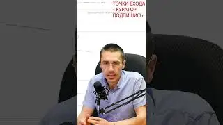 Прогноз на 21 05 24 Рубль Доллар Падение - Точки входа