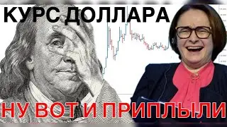 РУБЛЬ ЛЕТИТ В ПРОПАСТЬ | КУРС ДОЛЛАРА | ОТВЕТЫ НА ВОПРОСЫ