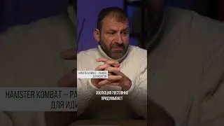 Смотри полное видео на канале Игорь Рыбаков