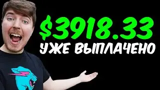 Если ты кликнешь на это видео, я дам своему другу 0,001$