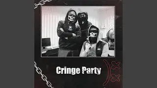 Сringe party