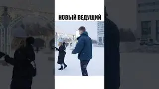 Дудь подкатил к женщине