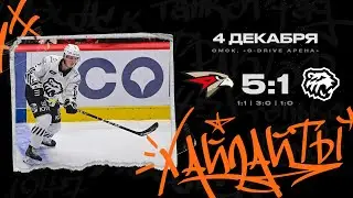 22/23. Авангард vs Трактор – 5:1