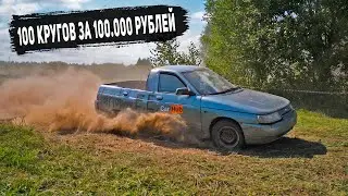 ТАКОГО ЕЩЕ НЕ БЫЛО! ПРОЕДЬ 100 кругов и получи 100.000 рублей