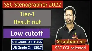 SSC Stenographer 2022 Tier-1 Result Out| Low cutoff