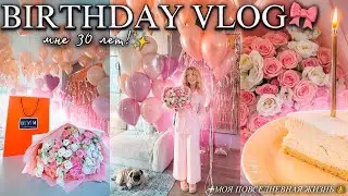 🎂✨birthday vlog: Мой День Рождения 2024, Распаковка Iphone 16 pro max, Гончарка, Шоппинг + Жизнь