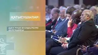 Астанада медициналық-санитариялық алғашқы көмек жөніндегі жаһандық конференция өтеді