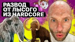 Курс от Hardcore FC l Сульянов и развод подписчиков